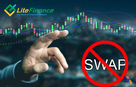 Phí Swap tại sàn giao dịch LiteFinance có cao hay không?